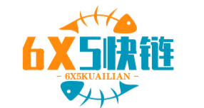6X5快链 - URL短链接,短网址生成,优启梦网址缩短,免费提供接口批量缩短网址